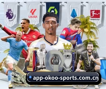 okooo澳客首页 APP 界面