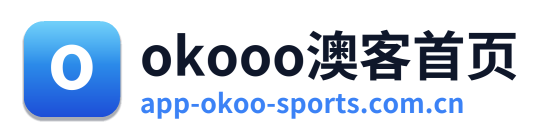 okooo澳客首页